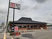 【その他】丸亀製麺 吉祥院まで400ｍ