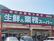 【スーパー】業務スーパー 綾部店まで400ｍ