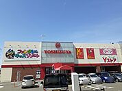 【ショッピングセンター】ヨシヅヤ　豊山テラスまで450ｍ