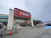 【ホームセンター】DCM阿見店まで1000ｍ
