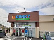 【ドラッグストア】ゲンキー　二重堀店まで260ｍ