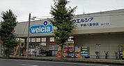 【ドラッグストア】ウエルシアまで350ｍ