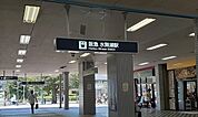 【駅】阪急水無瀬駅まで500ｍ