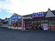 【ドラッグストア】ウエルシア太田藪塚店まで1400ｍ