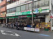 【スーパー】業務スーパーまで160ｍ