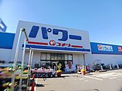 【ホームセンター】コメリパワーまで1832ｍ