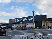 【ホームセンター】ホームセンターバローまで1600ｍ