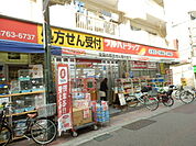 【ドラッグストア】ツルハドラッグ梅屋敷店まで592ｍ
