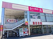 ダイソーまで450ｍ