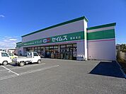 【ドラッグストア】ドラッグセイムス 館林北店まで300ｍ