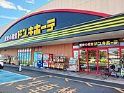 ドン．キホーテUNY藤岡店まで1500ｍ
