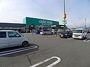【ホームセンター】カインズ 大泉店まで300ｍ