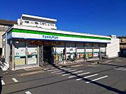 【コンビニエンスストア】ファミリーマートまで450ｍ