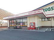 【ドラッグストア】ドラックストアモリあげな店まで1600ｍ