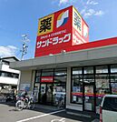 【ドラッグストア】サンドラッグ篠原橋東店まで574ｍ