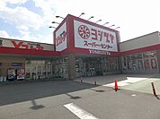 【スーパー】ヨシヅヤスーパーセンター垂井まで610ｍ