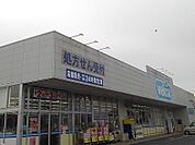 【ドラッグストア】ウエルシア安中店まで350ｍ