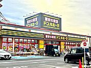 ドン・キホーテ太田店まで1100ｍ
