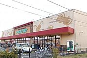【スーパー】小田原百貨店南足柄店まで1200ｍ