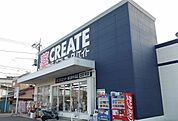 【ドラッグストア】クリエイト中沼店まで1600ｍ