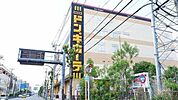 ドン・キホーテ東久留米店まで1200ｍ
