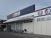 【ドラッグストア】クリエイトＳＤ清水梅田町店まで270ｍ