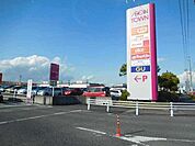 【ショッピングセンター】イオンタウン刈谷まで1500ｍ