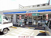 【コンビニエンスストア】ローソン様まで350ｍ