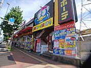 【ショッピングセンター】ドン・キホーテまで248ｍ