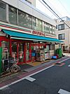 【スーパー】まいばすけっとまで123ｍ