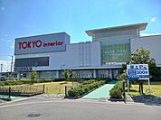 東京インテリア家具まで2100ｍ