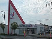 【スーパー】ジェーソン白岡店まで450ｍ