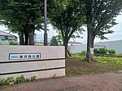 【公園】世田谷区立奥沢西公園まで150ｍ