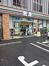 【コンビニエンスストア】セブンイレブン世田谷日体大前店まで280ｍ