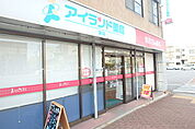 【ドラッグストア】アイランド薬局 泉店まで840ｍ