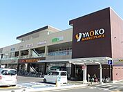 【スーパー】ヤオコー南流山まで950ｍ