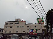 【スーパー】ライフ東有馬店まで260ｍ