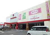 【ショッピングセンター】ヨシヅヤまで1400ｍ