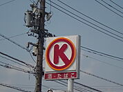【コンビニエンスストア】サークルK浜松西本郷店まで670ｍ