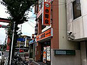 【その他】吉野家まで349ｍ