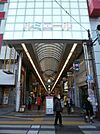 【ショッピングセンター】ルミエール商店街まで1040ｍ