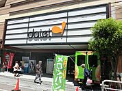 【スーパー】ダイエー成増店まで995ｍ