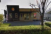 【その他】CoCo壱番屋南区内谷店まで471ｍ