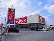 【ドラッグストア】サンドラッグ籠原店まで1914ｍ