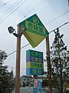 【ドラッグストア】杏林堂西伊場店まで598ｍ