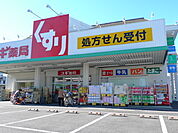 【ドラッグストア】スギ薬局上青木店まで407ｍ