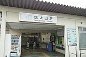 【駅】ＪＲ阪和線信太山駅まで713ｍ