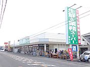【スーパー】業務スーパー熊谷店まで622ｍ