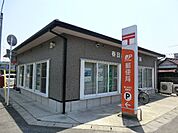 【郵便局】篠木郵便局まで250ｍ