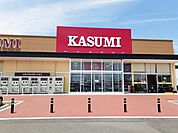 【スーパー】カスミフードスクエア南小川店まで1300ｍ